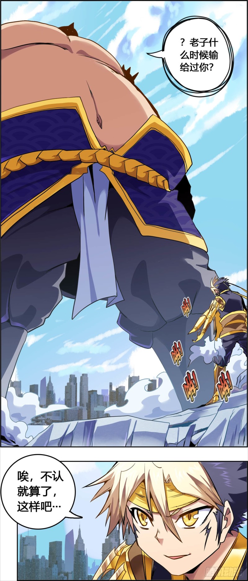 CD45.0 虎落平阳（上）-第113话