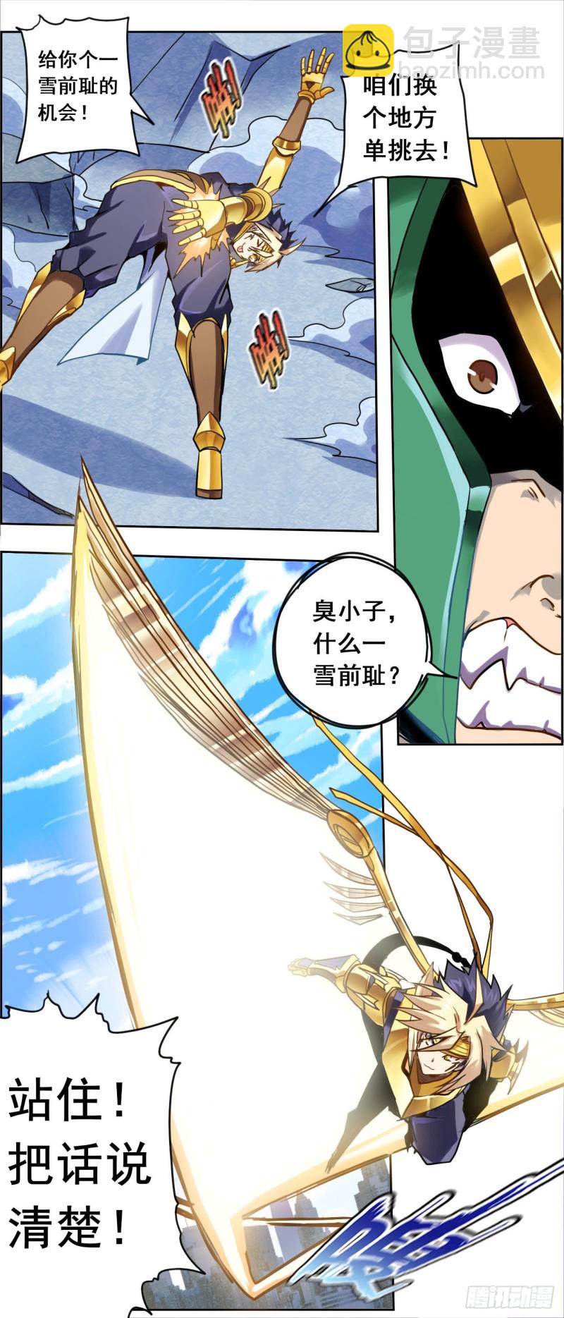 CD45.0 虎落平阳（上）-第113话