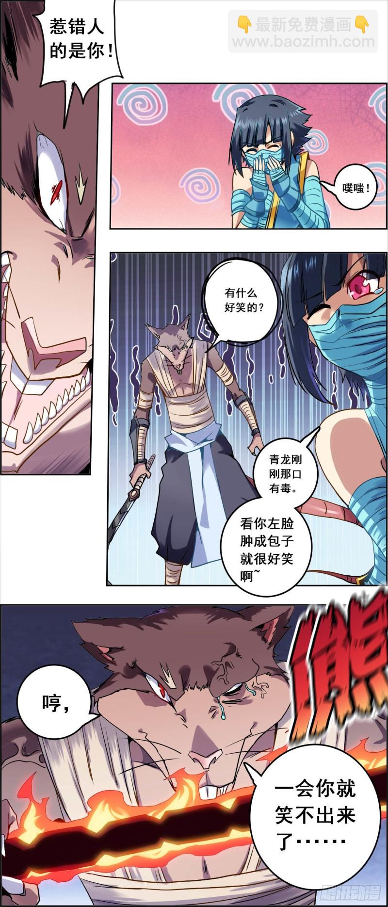 CD45.0 虎落平阳（上）-第113话