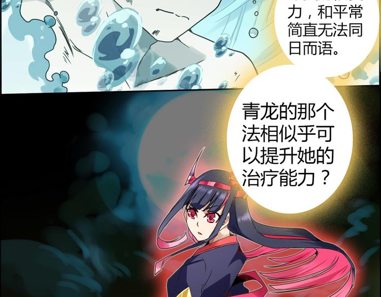 CD51.5 花叶骨鬼 下(1/2)-第117话