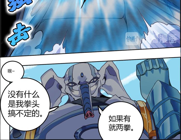 CD51.5 花叶骨鬼 下(1/2)-第117话