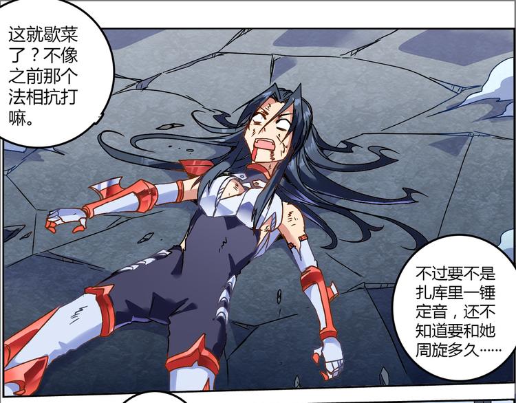 CD51.5 花叶骨鬼 下(1/2)-第117话