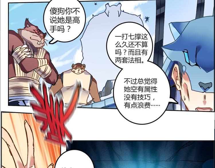 CD51.5 花叶骨鬼 下(1/2)-第117话