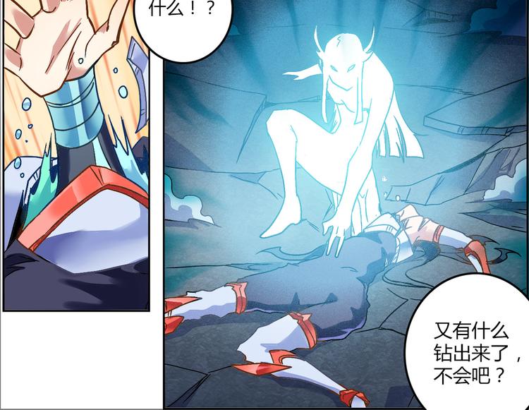 CD51.5 花叶骨鬼 下(1/2)-第117话