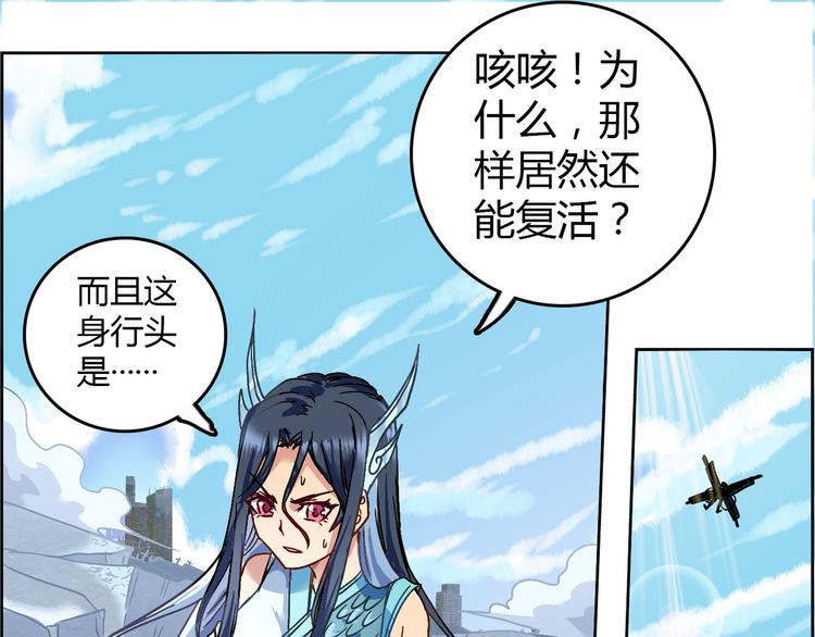 CD51.5 花叶骨鬼 下(1/2)-第117话