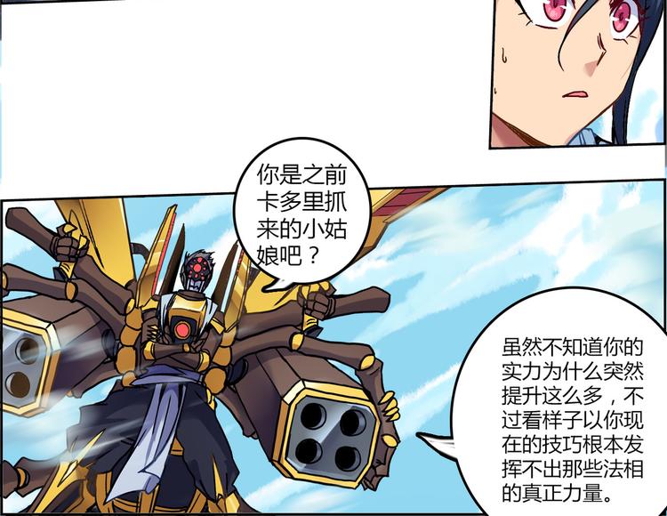 CD51.5 花叶骨鬼 下(1/2)-第117话