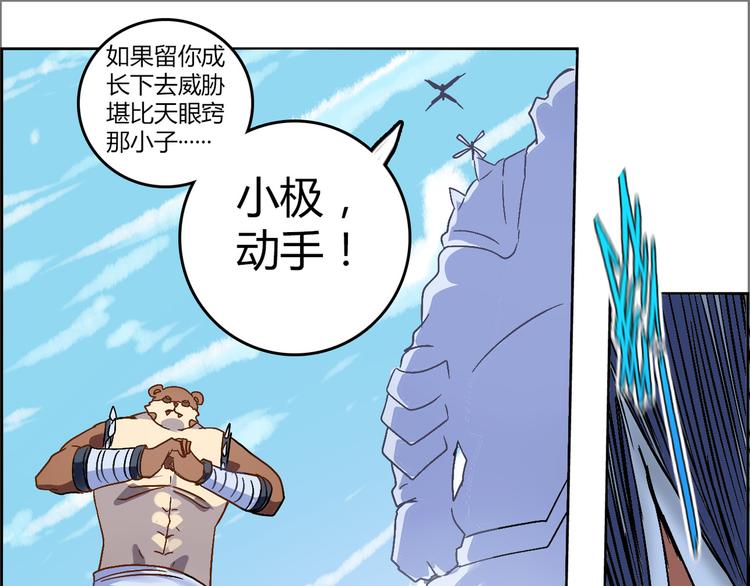 CD51.5 花叶骨鬼 下(1/2)-第117话