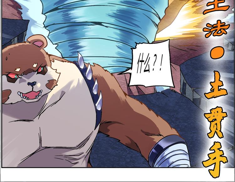 CD51.5 花叶骨鬼 下(1/2)-第117话