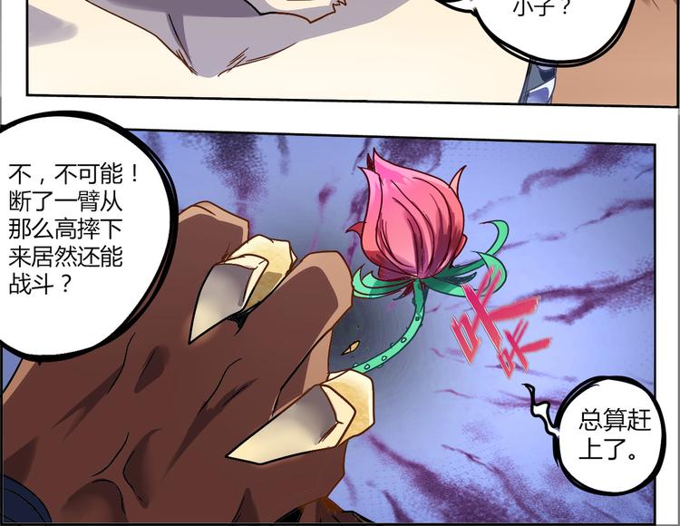 CD51.5 花叶骨鬼 下(1/2)-第117话