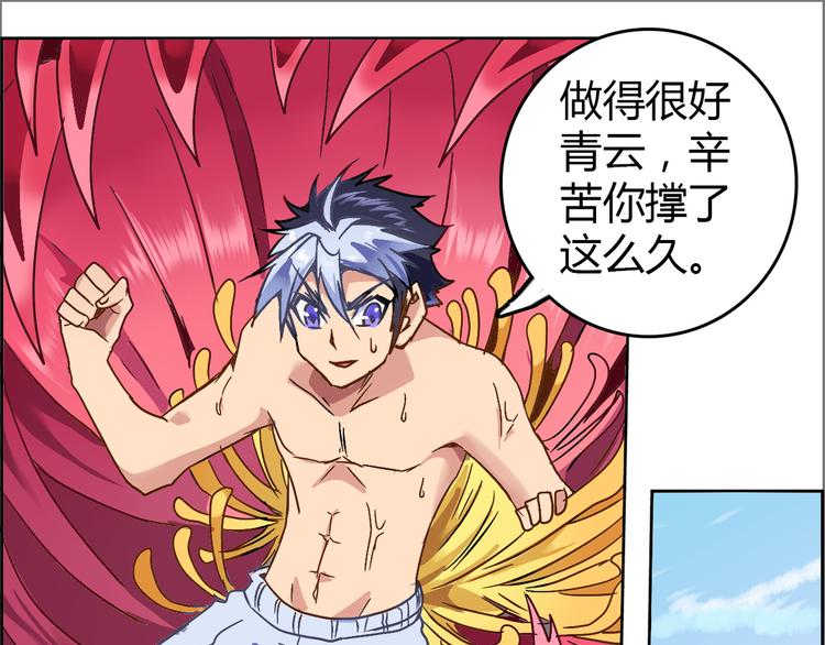 CD51.5 花叶骨鬼 下(1/2)-第117话