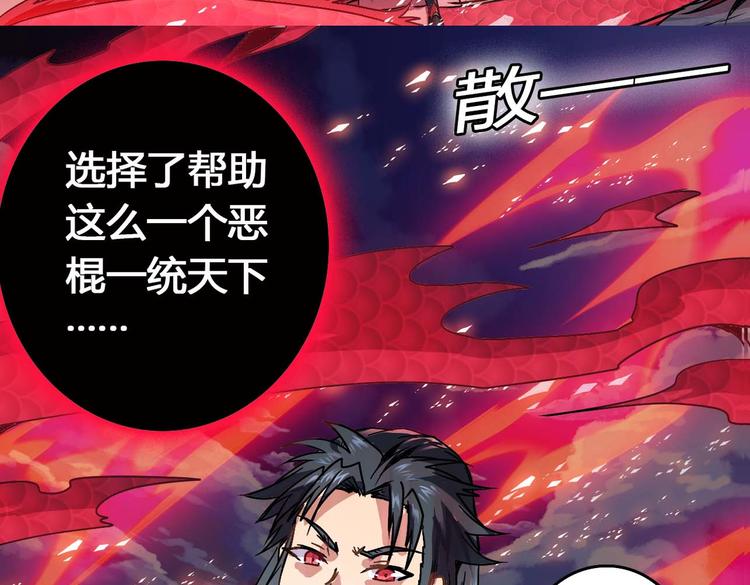 CD51.5 花叶骨鬼 下(1/2)-第117话