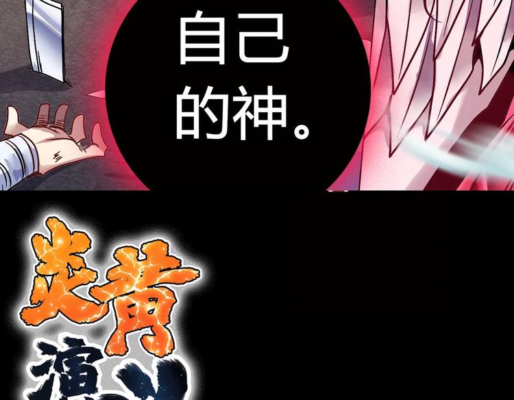 CD51.5 花叶骨鬼 下(1/2)-第117话