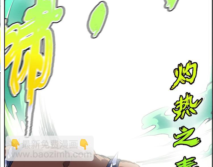 CD51.5 花叶骨鬼 下(1/2)-第117话