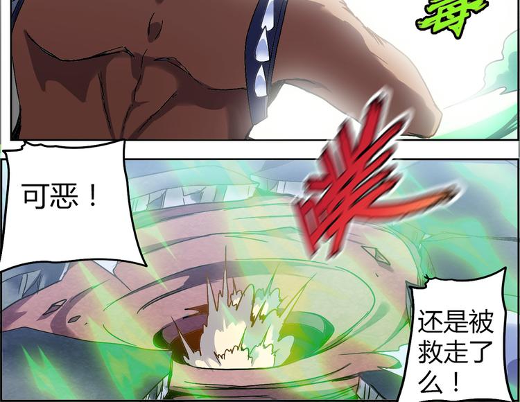 CD51.5 花叶骨鬼 下(1/2)-第117话