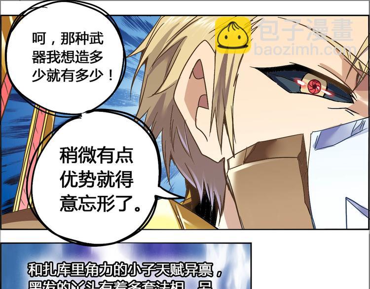 CD53.5 意义 下-第121话