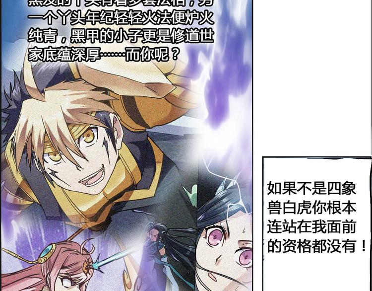 CD53.5 意义 下-第121话