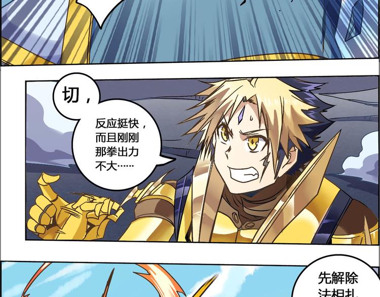 CD53.5 意义 下-第121话