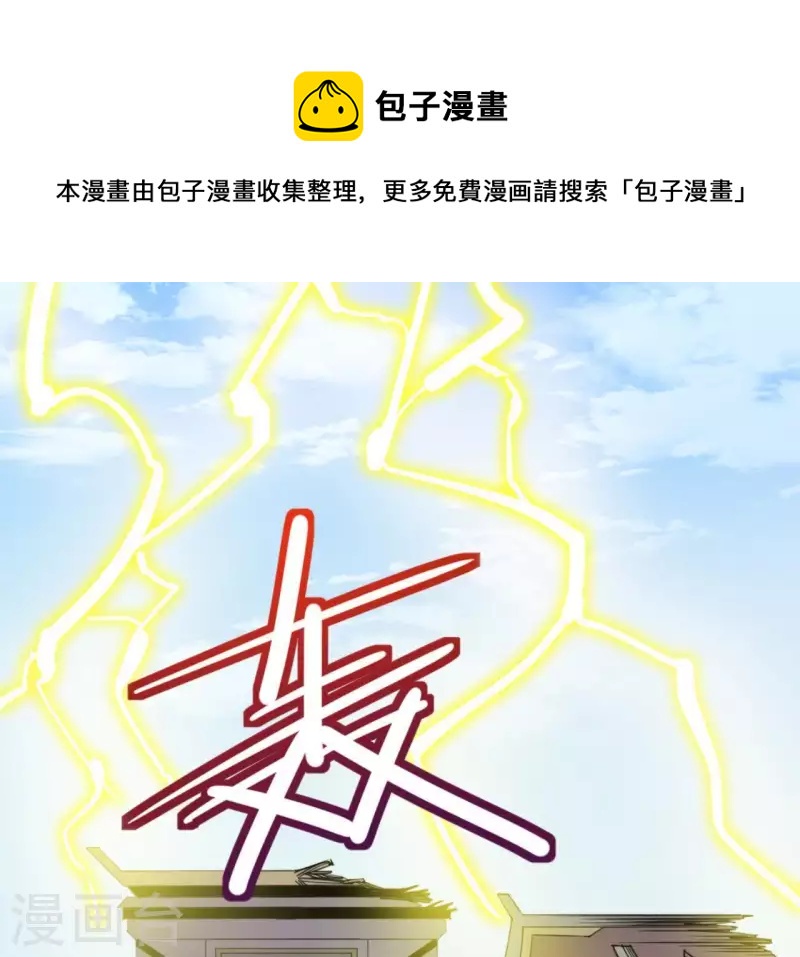 第101话 残局难收(1/2)-第101话