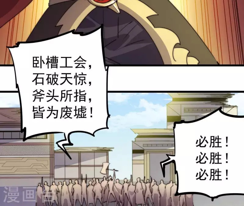 第101话 残局难收(1/2)-第101话