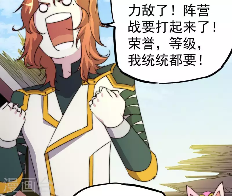 第101话 残局难收(1/2)-第101话