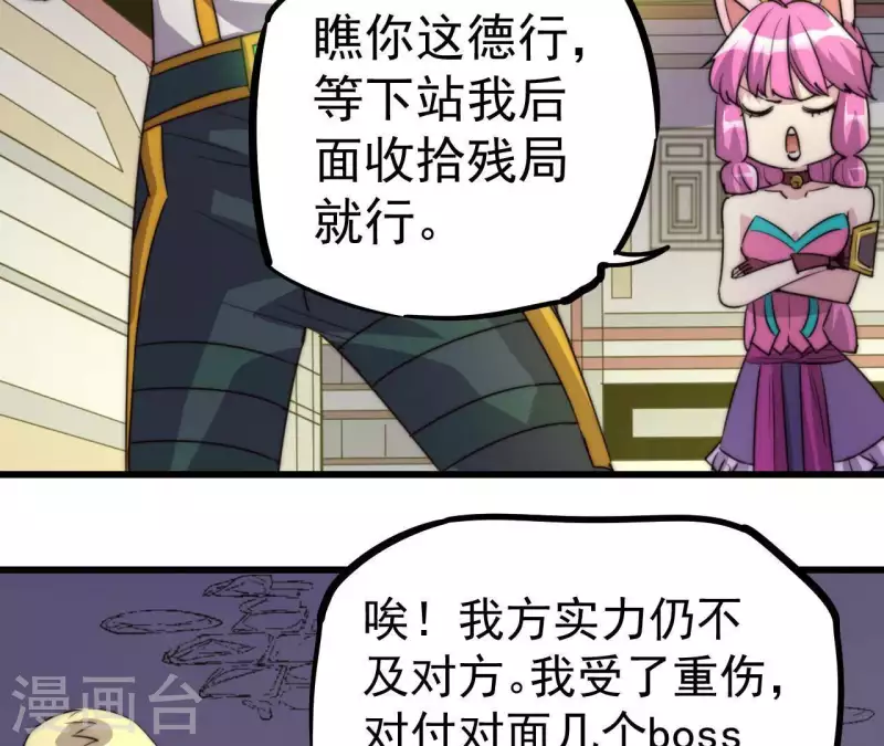 第101话 残局难收(1/2)-第101话