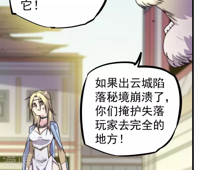 第101话 残局难收(1/2)-第101话