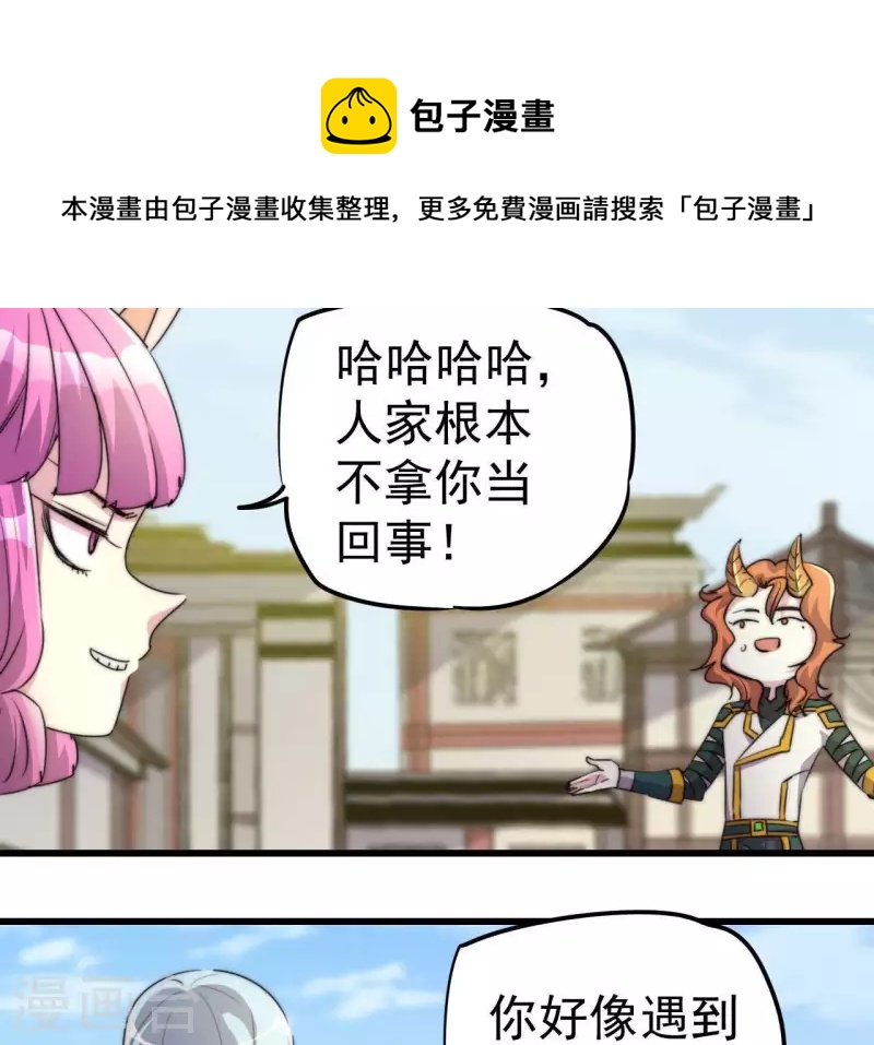 第101话 残局难收(1/2)-第101话