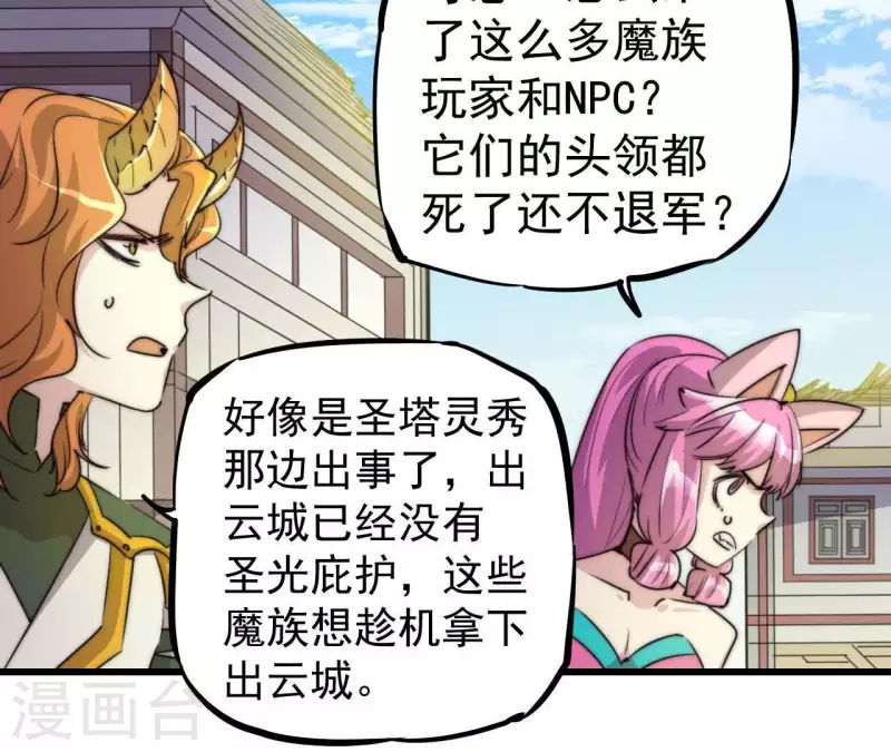 第101话 残局难收(1/2)-第101话