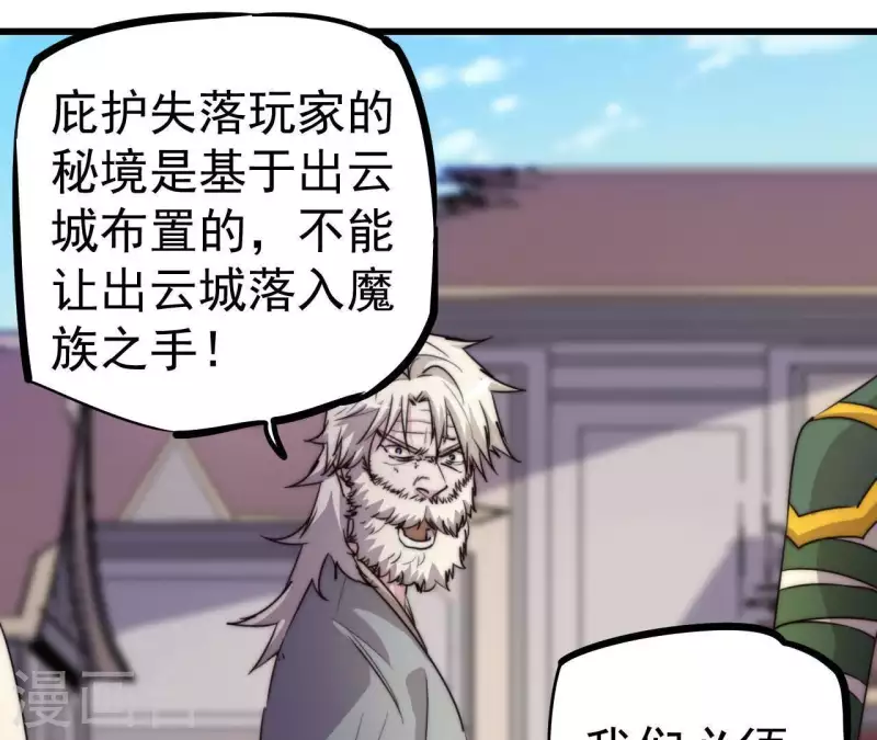 第101话 残局难收(1/2)-第101话