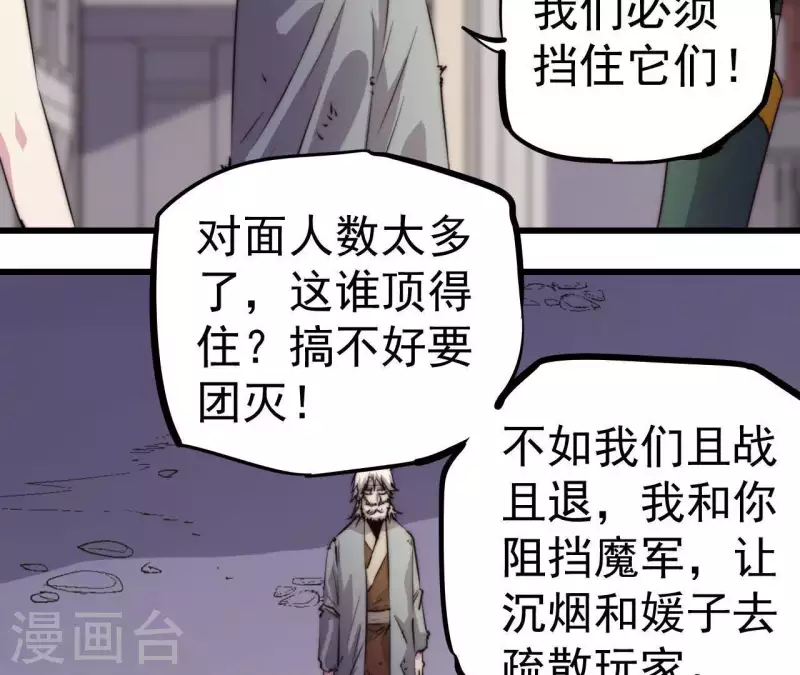 第101话 残局难收(1/2)-第101话