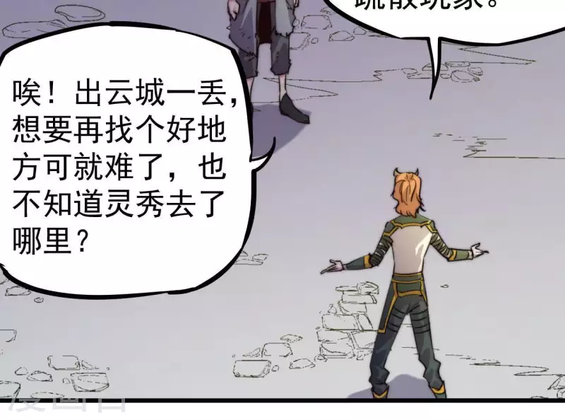 第101话 残局难收(1/2)-第101话