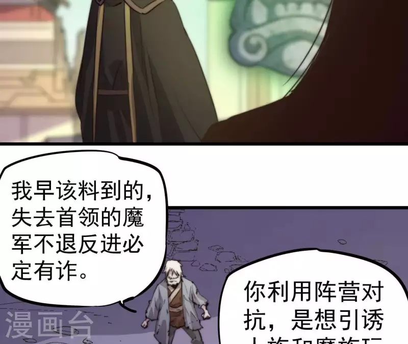 第103话 要挟-第103话