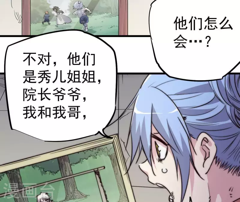 第107话 儿时记忆(1/2)-第107话