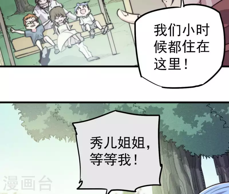 第107话 儿时记忆(1/2)-第107话