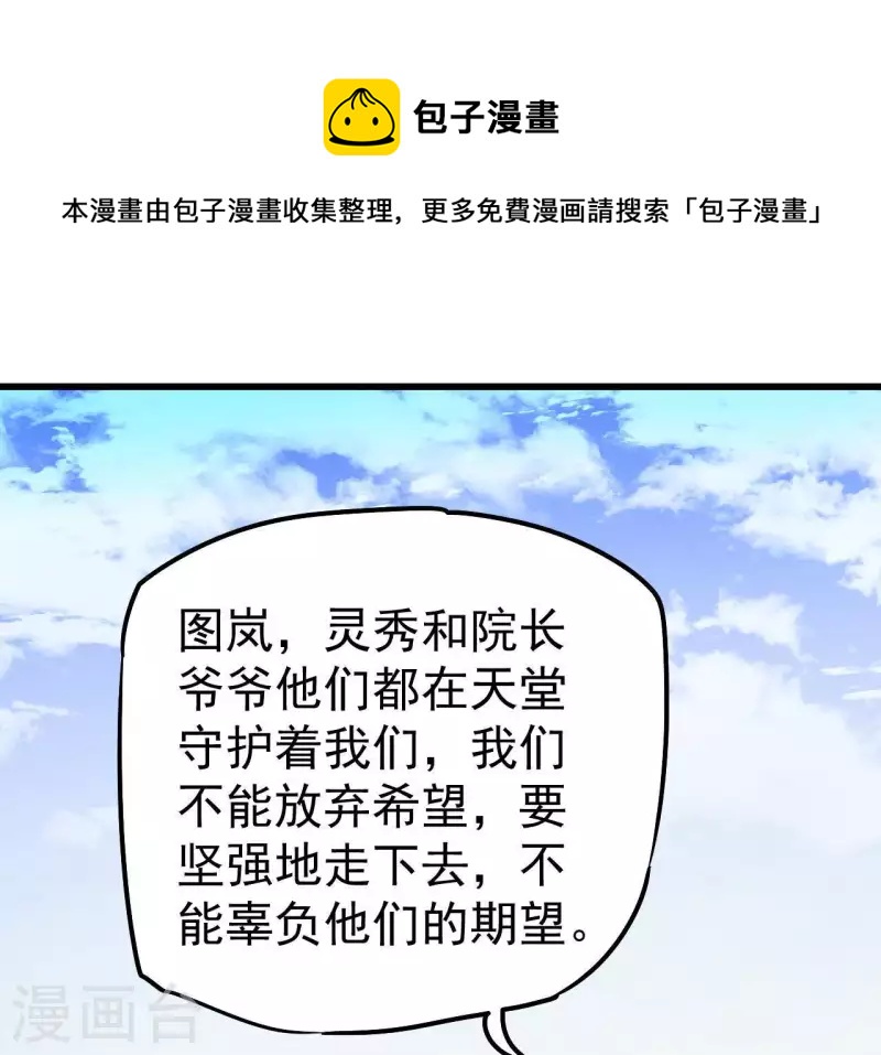 第107话 儿时记忆(1/2)-第107话