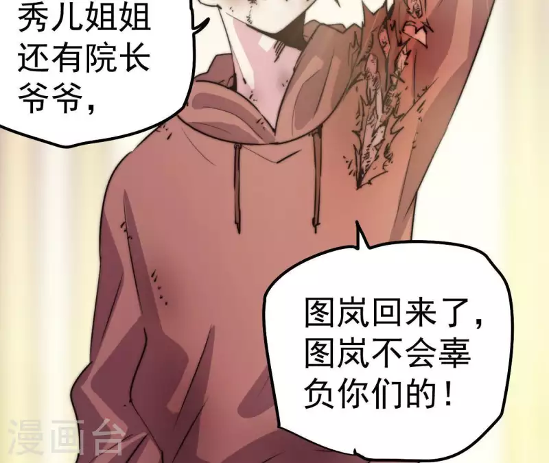 第107话 儿时记忆(1/2)-第107话