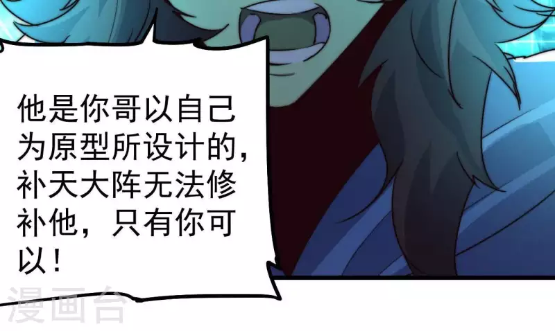 最终话 图牧的结局(1/2)-第113话