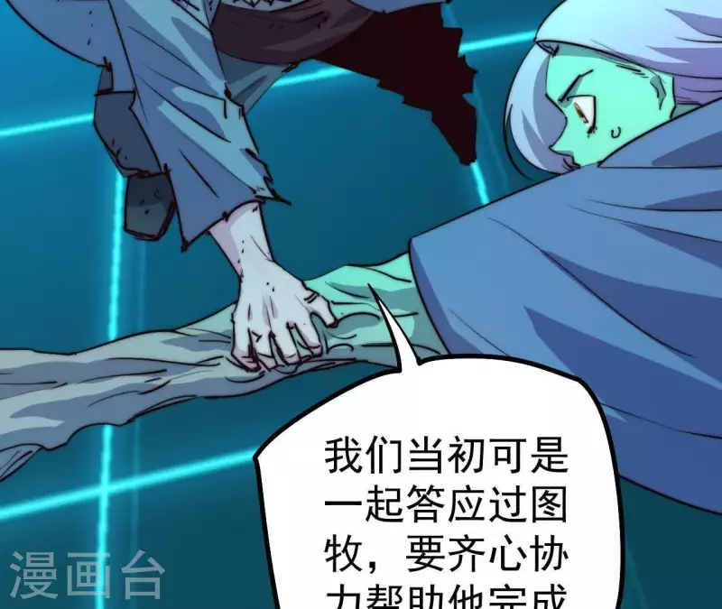 最终话 图牧的结局(1/2)-第113话