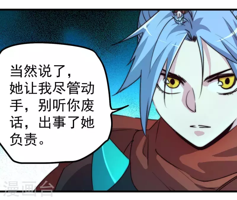 最终话 图牧的结局(1/2)-第113话