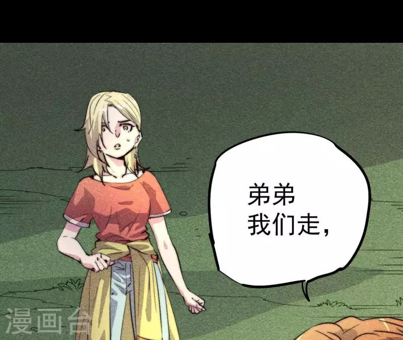 番外2 曾经的你(1/2)-第115话