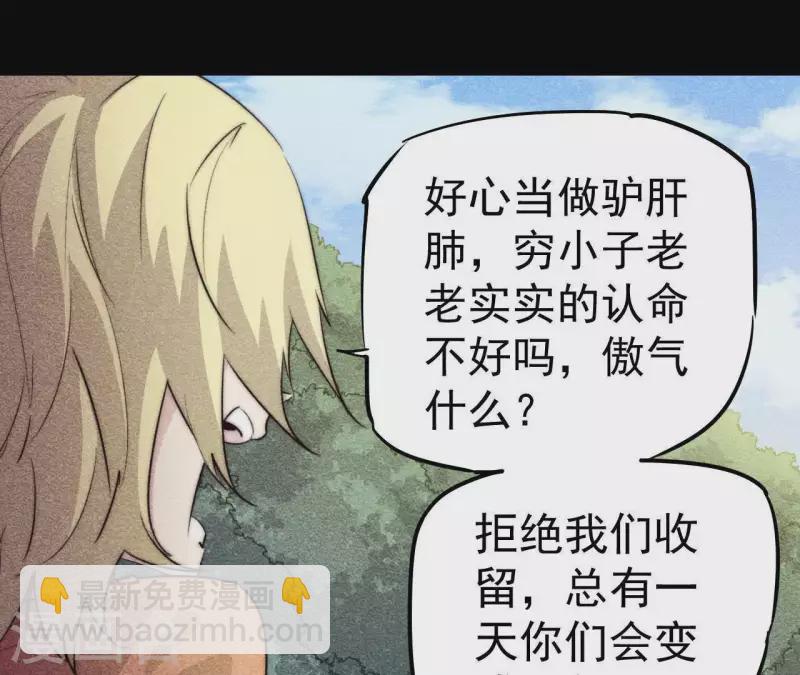 番外2 曾经的你(1/2)-第115话