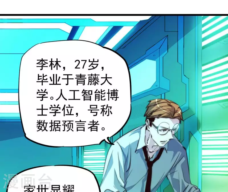 番外2 曾经的你(1/2)-第115话