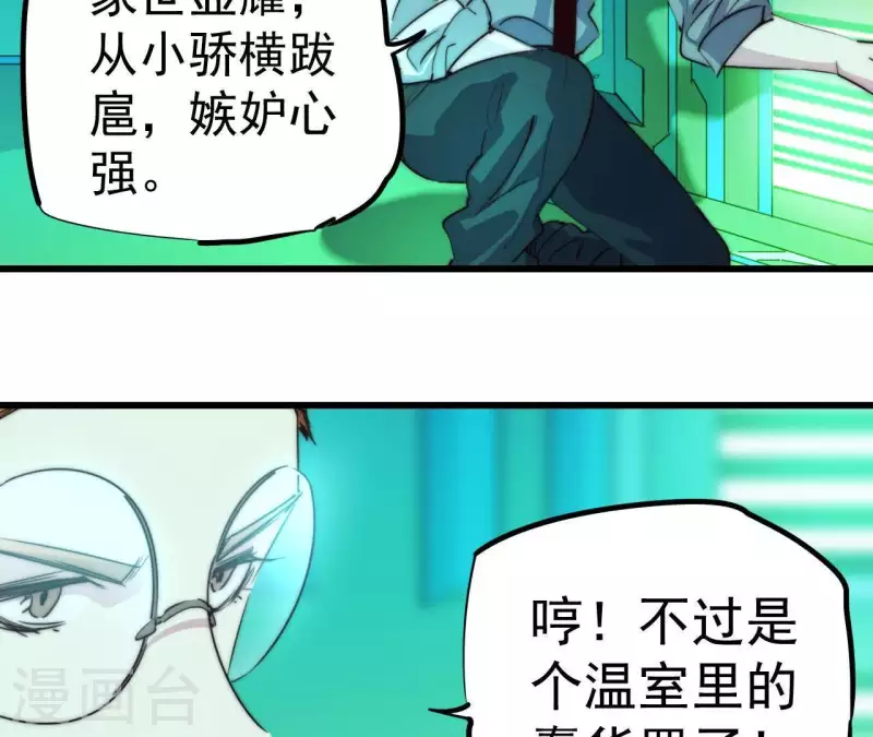 番外2 曾经的你(1/2)-第115话