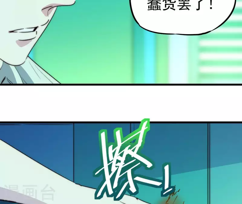 番外2 曾经的你(1/2)-第115话