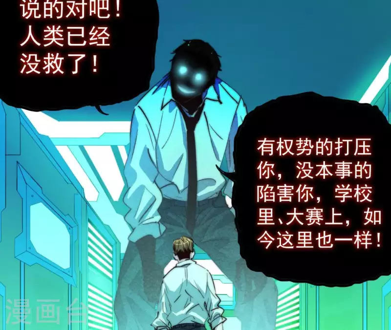 番外2 曾经的你(1/2)-第115话