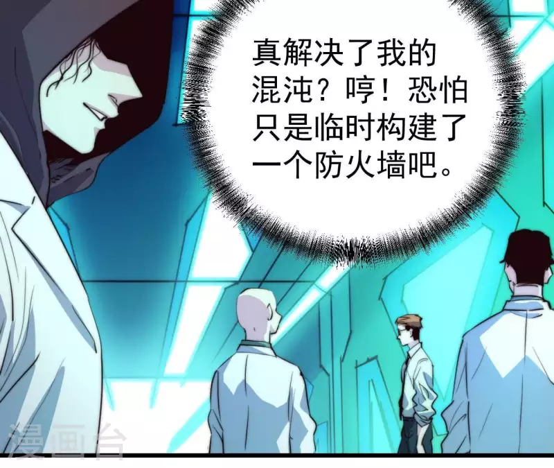 番外4 谁在说话(1/2)-第117话