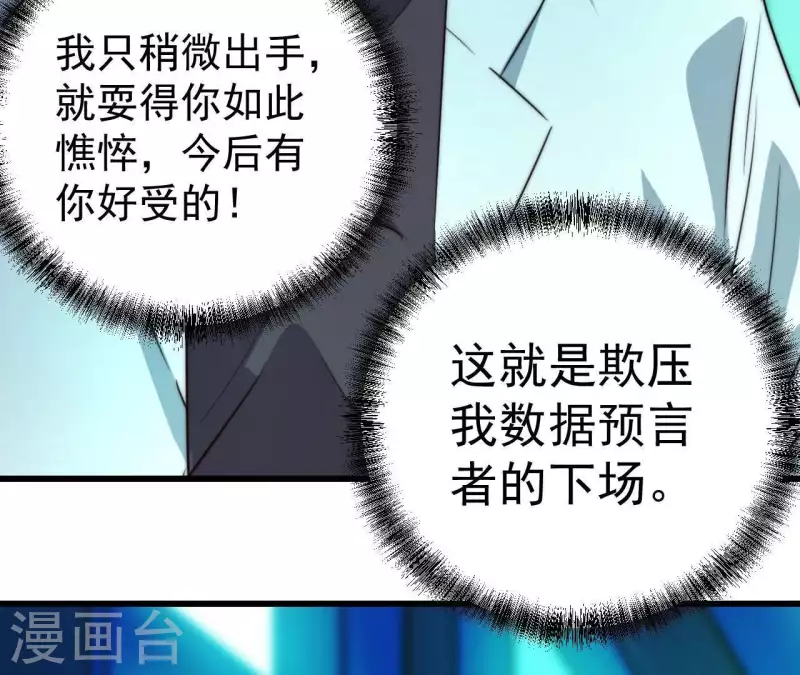 番外4 谁在说话(1/2)-第117话