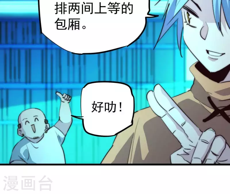 番外4 谁在说话(1/2)-第117话