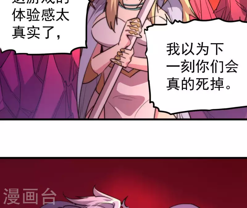 番外4 谁在说话(1/2)-第117话