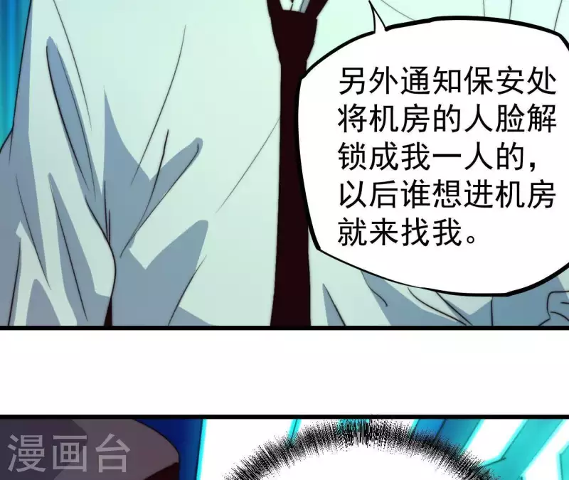 厭火：致命代碼 - 番外4 誰在說話(1/2) - 1